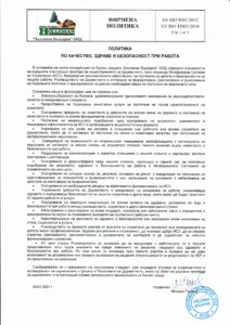 COMPANY POLICY