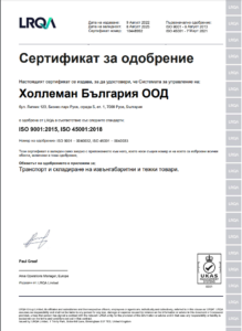 CERTIFICATE ISO 9001:2015 & ISO 45001:2018