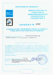 LICENSE FOR INTERNATIONAL TRANSPORTATION OF GOODS